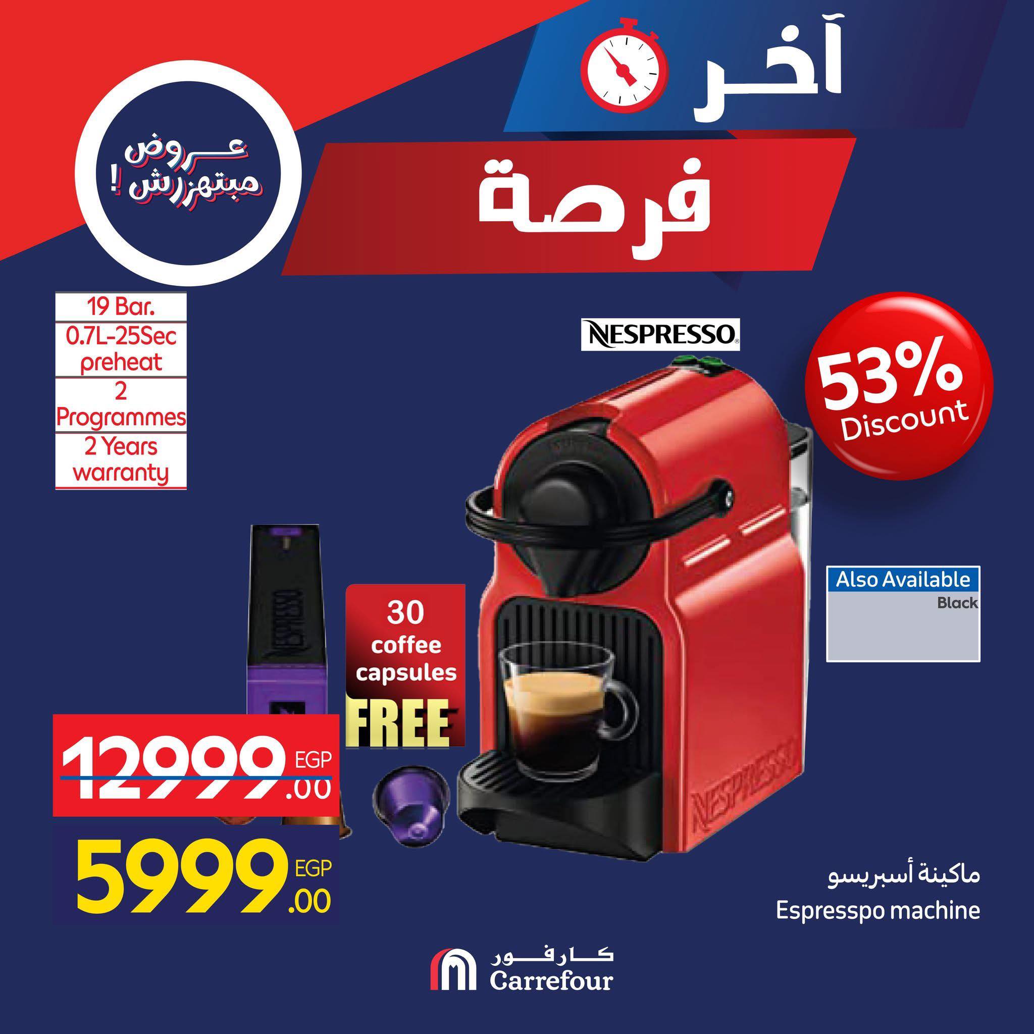 carrefour offers from 27nov to 7nov 2025 عروض كارفور من 27 نوفمبر حتى 7 نوفمبر 2025 صفحة رقم 19